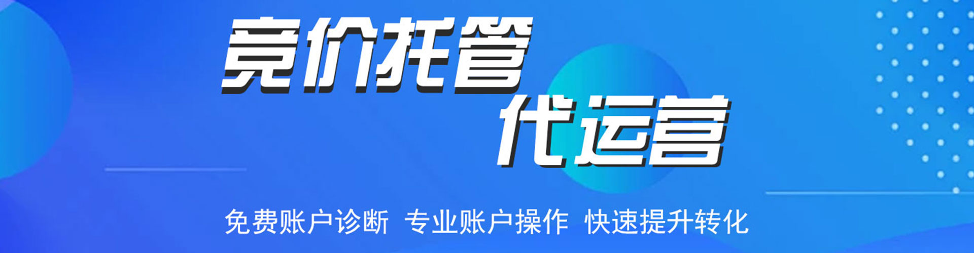 襄州百度竞价推广